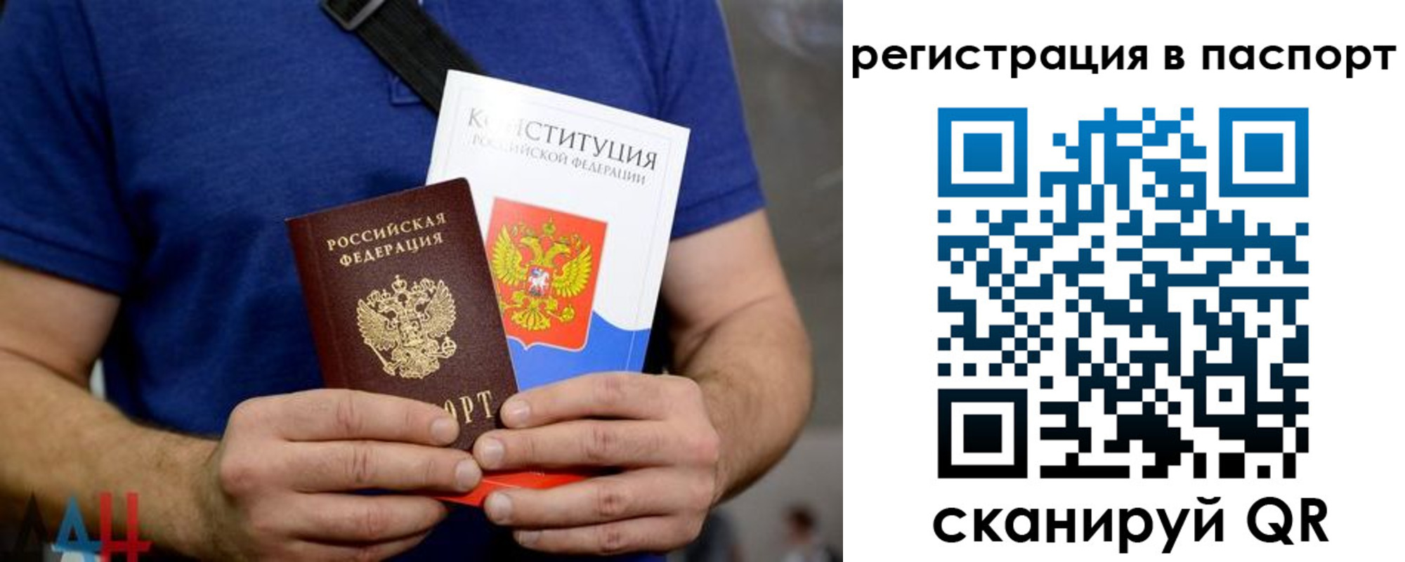 прописка гарантия в Старой Руссе