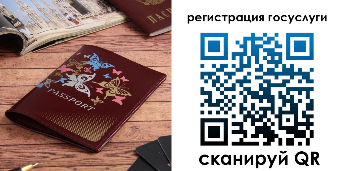 прописка для школы в Старой Руссе